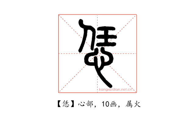 恁