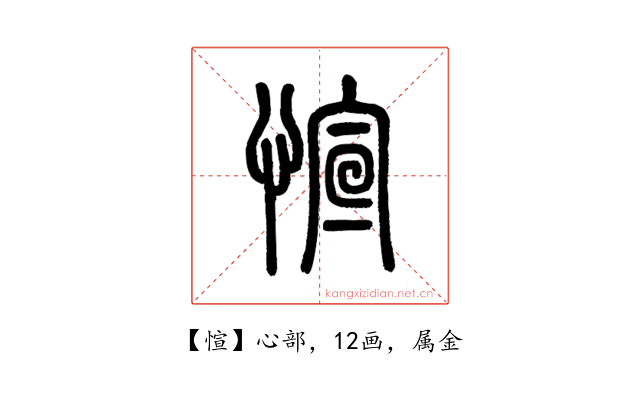 愃
