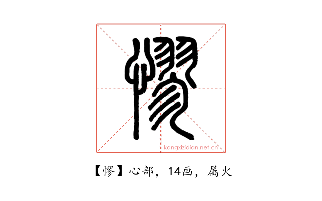 憀