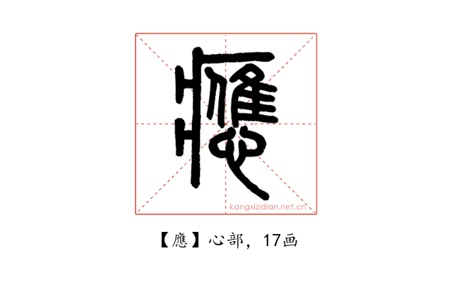 應