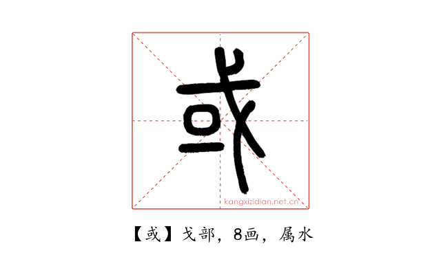 或