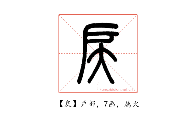 戻