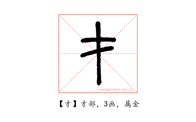 才