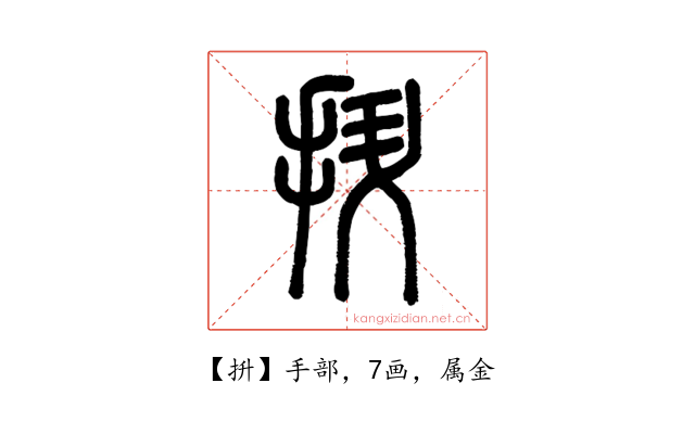 抍