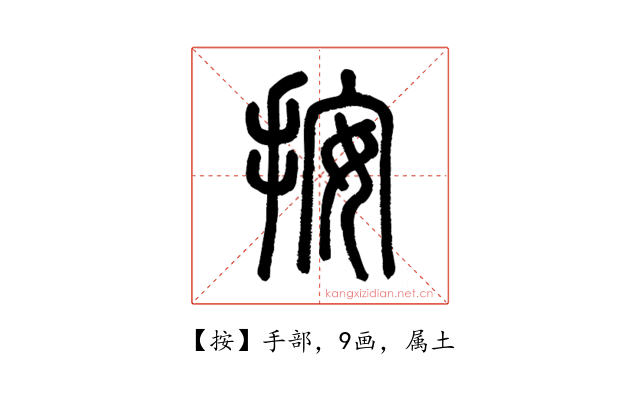按