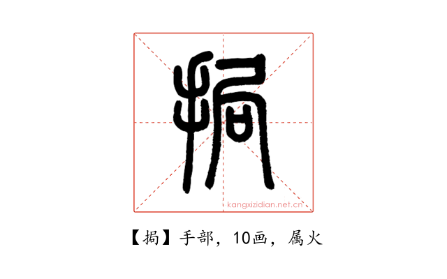 挶