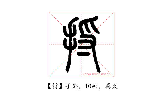 捋
