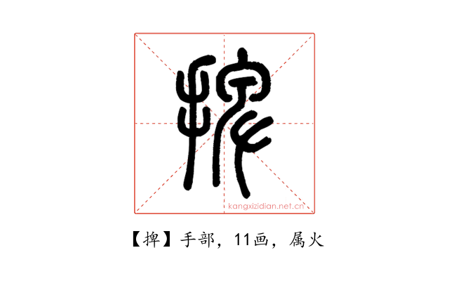 捭