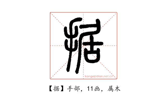 据