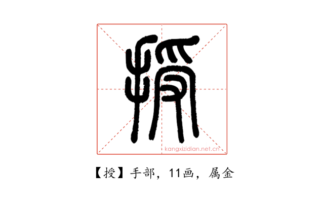 授