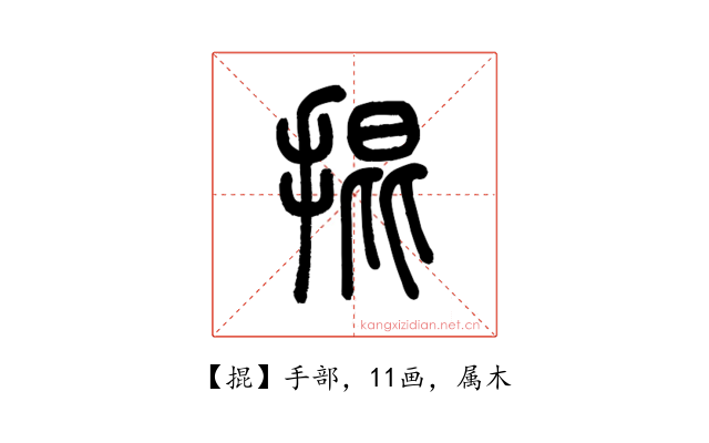 掍