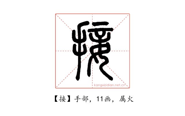 接