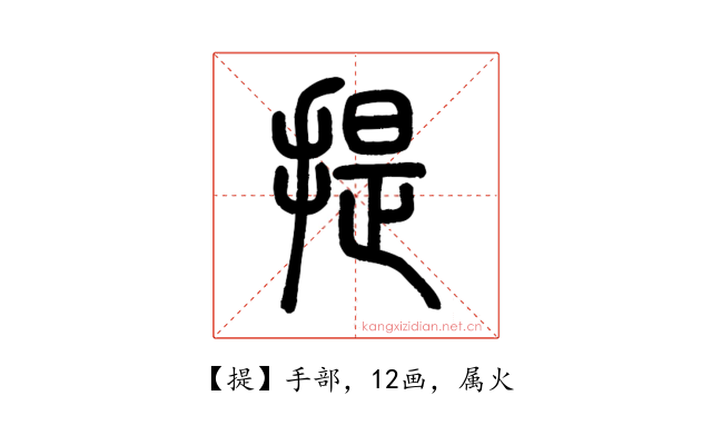 提