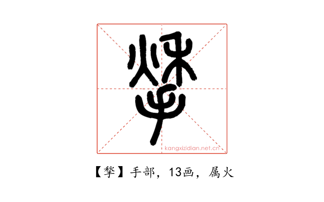 揫