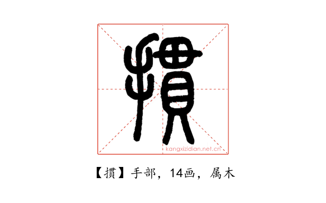 摜