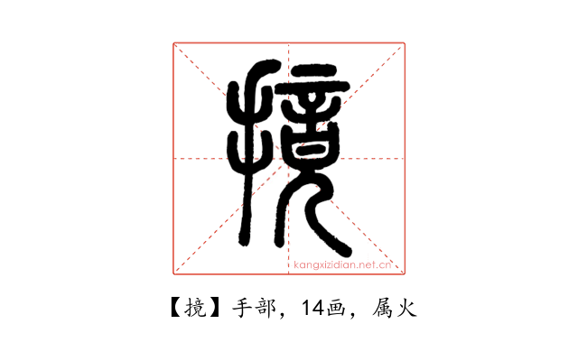 摬