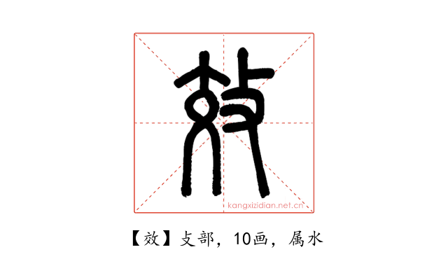 效