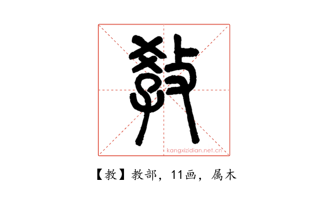 教