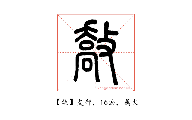 敿
