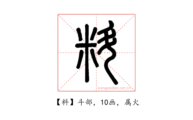 料