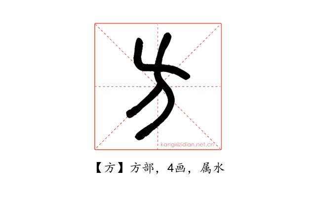 方