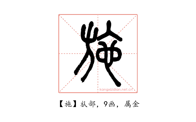施