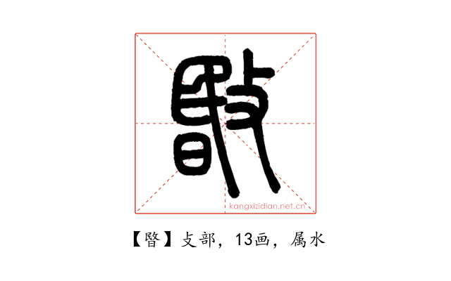 暋