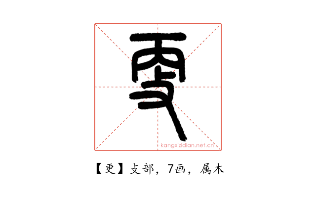 更
