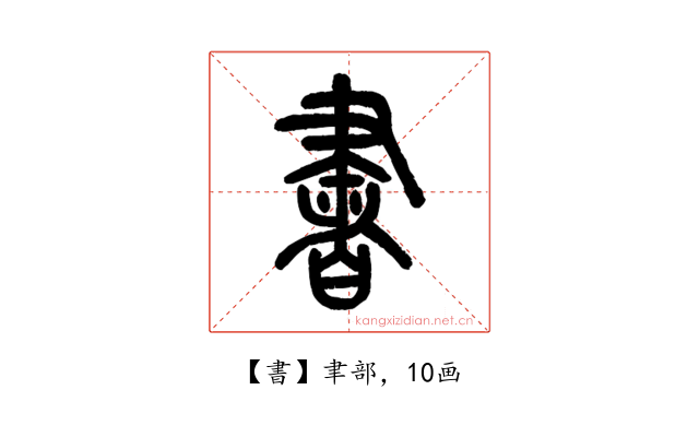書