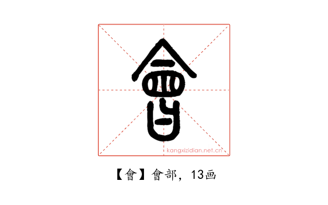 會