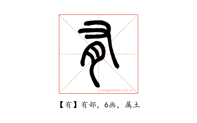 有
