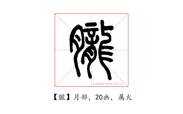 朧