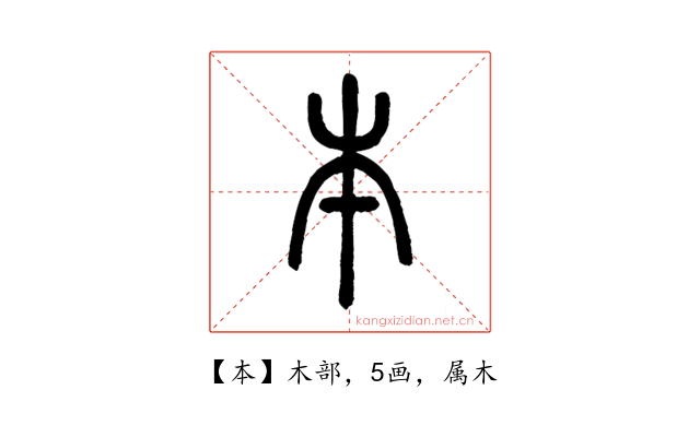本