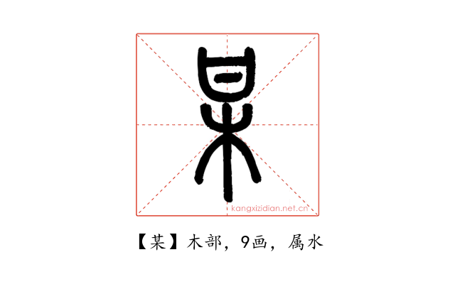 某
