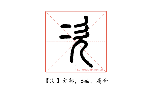 次