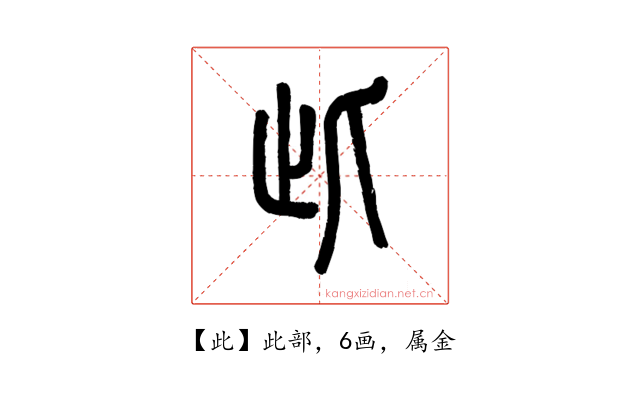 此