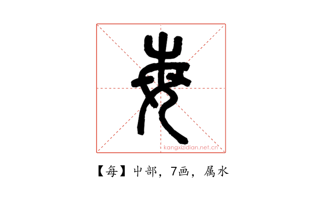 每