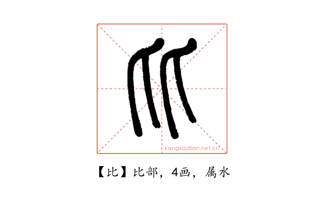 比