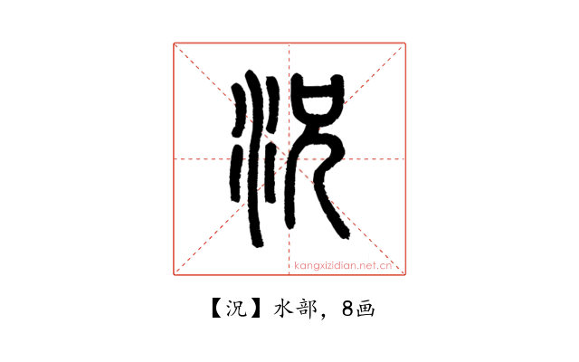 況