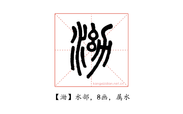 泑