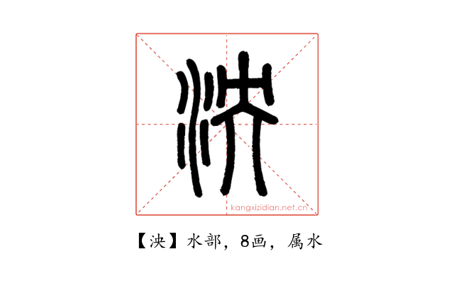 泱