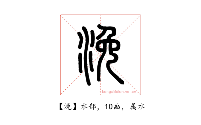 浼