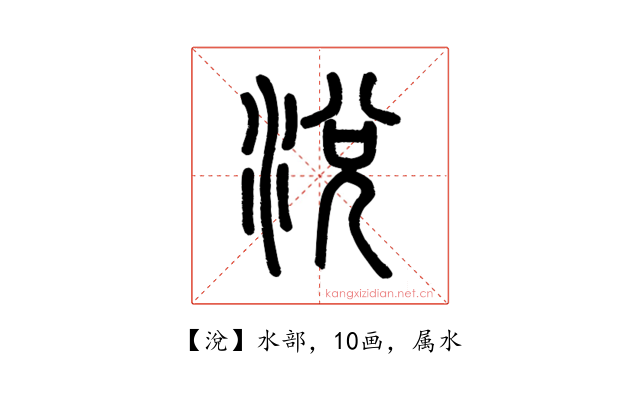涗