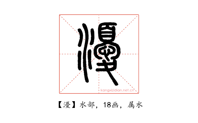 瀀