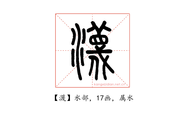 瀎