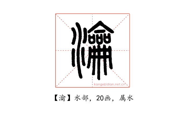 瀹