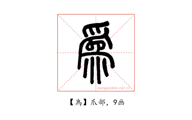 為