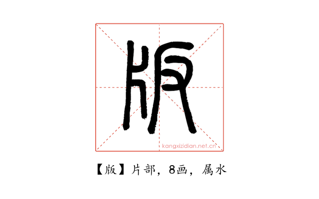 版