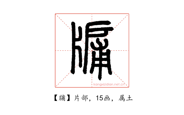 牖