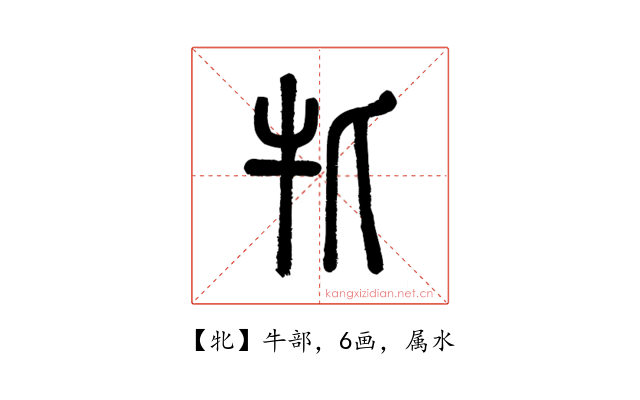 牝